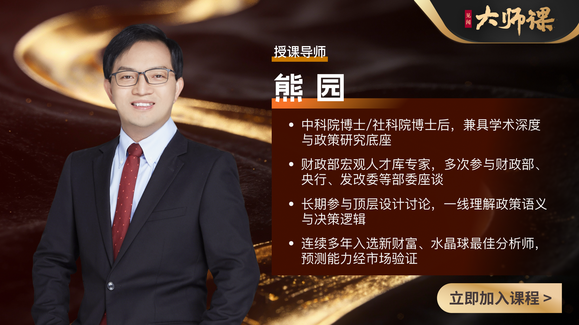 老规律正在失效：这一轮PPI，会重演2016吗？【熊园大师课1.2】