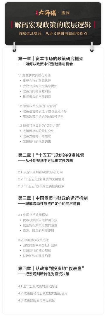 老规律正在失效：这一轮PPI，会重演2016吗？【熊园大师课1.2】 - 图片3